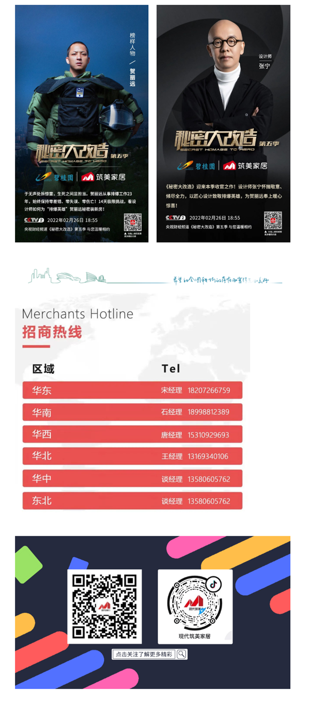 我国建材网