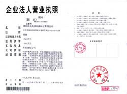 深圳市天浩洋环保科技有限公司