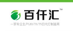 中山市百仟汇光电科技有限公司