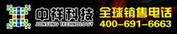 深圳市中祥创新电子科技有限公司