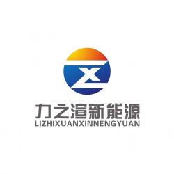 湖南力之渲新能源科技有限公司