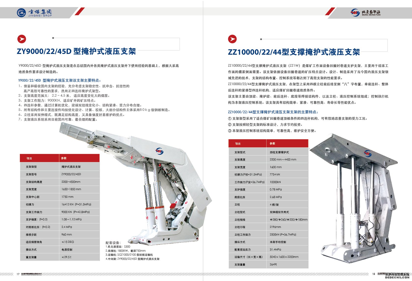 北京鑫华源机械制造有限责任公司