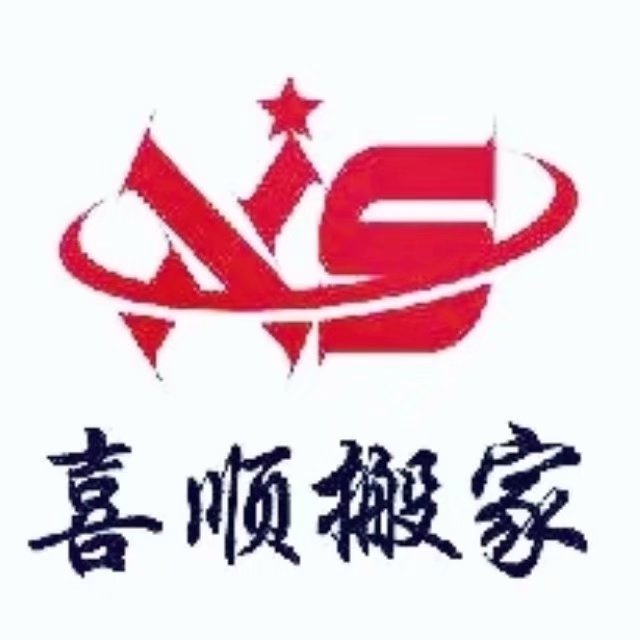 桂林搬家公司,桂林搬家拉货,桂林搬家搬厂,桂林长途搬家,桂林喜顺搬家公司