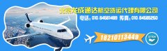 国内货物 特殊货物 航空急件 普通运输 宠物托运