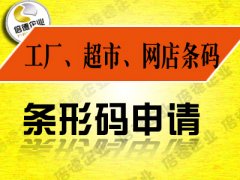 商标和条形码相当于是公司的一个门面，那这两者之间有什么区别吗