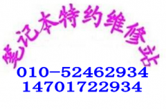 联想售后服务 LENOVO售后 联想维修点 联想服务点 联想