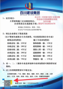 资质办理升级转让增项以及安心许可证延期办理