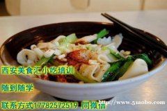 潼关肉夹馍技术培训 卤肉的制作 肉夹馍培训班