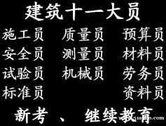 重庆预算员考试多少分通过 有什么报考科目