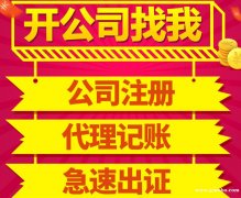 怎么查公司是否有异常，注册地址可以用多久