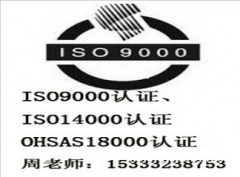 河北ISO9000认证，河北ISO9001认证