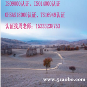 沧州ISO9000认证，沧州ISO9001认证