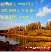 承德ISO9000认证，承德ISO9001认证