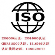 山西ISO9000认证，山西ISO9001认证