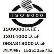 太原ISO9000认证，太原ISO9001认证