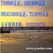 陕西ISO9000认证，陕西ISO9001认证