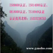 西安ISO9000认证，西安ISO9001认证