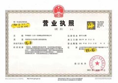 转让华南建投（山东）私募基金管理有限公司