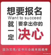 助学自考本科佳木斯大学健康服务与管理专升本学历招生