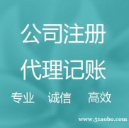 嘉兴咨询注册公司活动