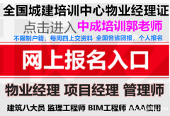 阜阳建筑八大员监理工程师中控电梯叉车信号工物业管理报名条件