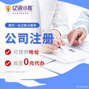 重庆九龙坡区公司股权转让 法人变更代办 公司经营范围增加 减