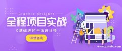 美工设计培训 零基础教学-创硕教育