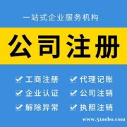 嘉兴居民楼可以注册公司吗