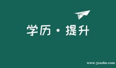 江苏瀚宣博大五年制专转本培训辅导班优质课程推荐