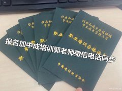 南通八大员施工员安全员资料员电焊工起重机物业管理报名