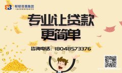 成都按揭车gps不押车贷款怎么贷款流程是什么