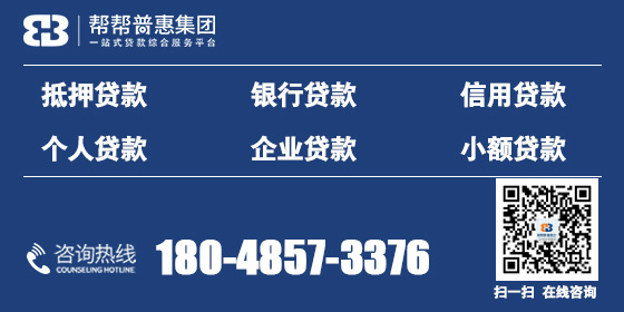 成都房子二次抵押贷款怎么办理？去哪里办理？