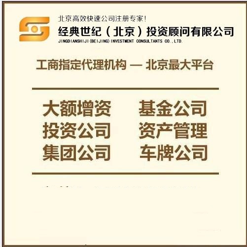 北京满一年拍卖公司转让带文物拍卖许可证