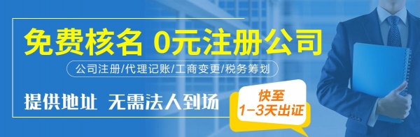 重庆公司注册个体注册注销变更代办执照