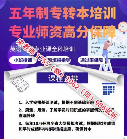 南京传媒学院五年制专转本培训课程已开启，专业课全程小班