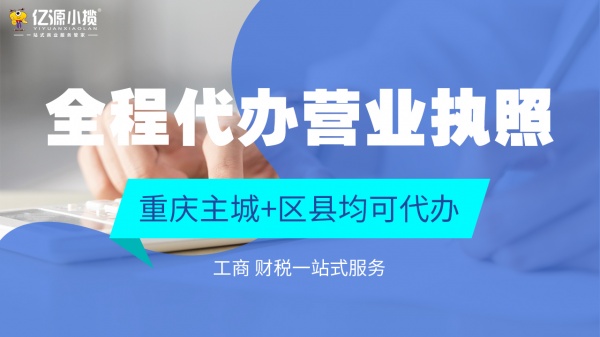 重庆大足办理烟草证 道路运输许可证 可提供人员车辆