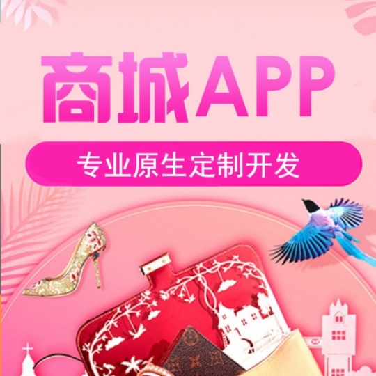 二手交易app的开发优势有哪些