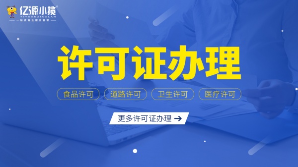 重庆九龙坡消防许可 卫生中央检测报告代办 医疗备案三类许可代办