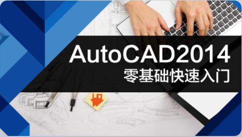 CAD建筑机械制图培训-创硕教育