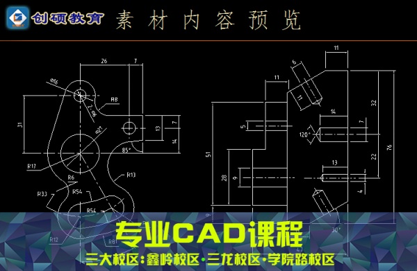 CAD建筑施工图设计培训-创硕教育