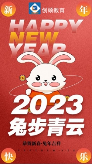 2023平面设计速成班培训-创硕教育