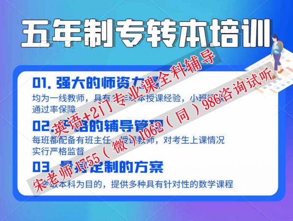 南京传媒学院五年制专转本有没有辅导班开课，通过率怎么样