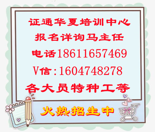 长治想快速报考塔吊司机 信号工 施工电梯联点击这里了解