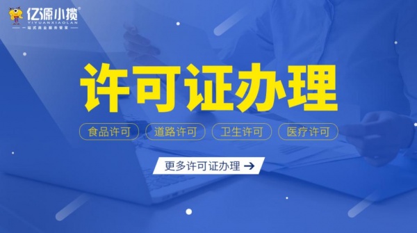 重庆渝北建筑资质许可证代办咨询执照注册