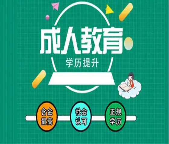 成人高考医学类大学专本科临床中医学口腔护理专业招生