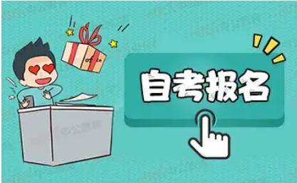 佳木斯大学自考艺术设计专科2023年招生简章