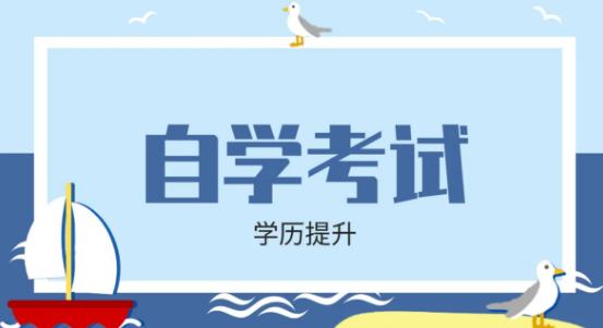 福建师范大学自考学前教育专业助学考试学制短毕业快