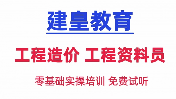 房建资料员新手从哪里入门 汉中资料员实训