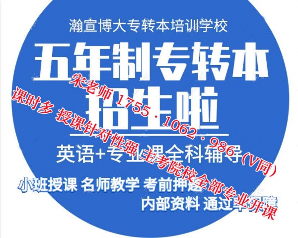 盐城工学院计算机科学与技术五年制专转本培训课程开启