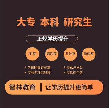 长沙理工大学2023年成人高考函授专本科学历招生简章